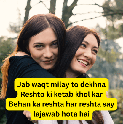Sister Shayari in Hindi