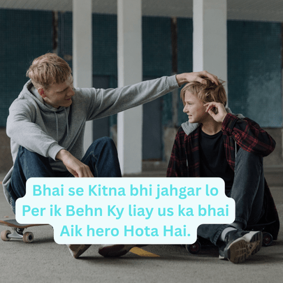Bhai Per Shayari 2025