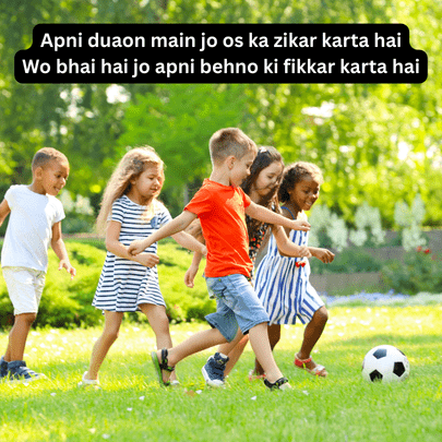 Bara Bhai Per Shayari In Urdu