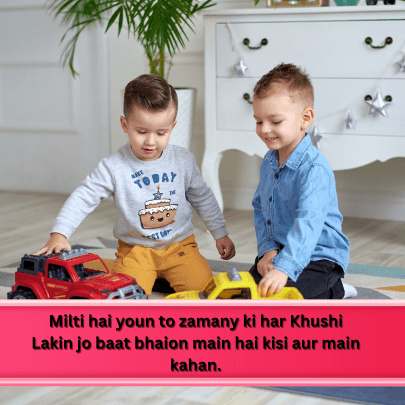 Bhai Per Shayari in English @025