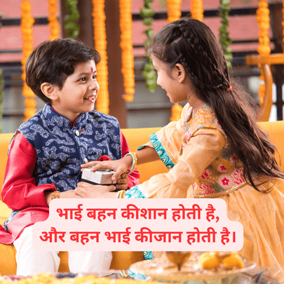 Bhai Shayari in hindi - Brother Shayari