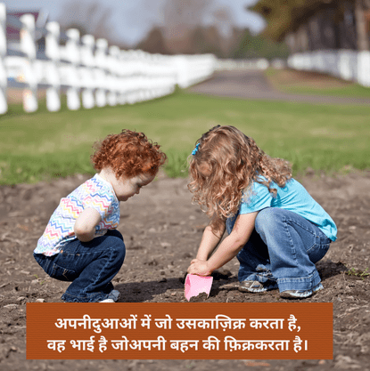 bahan ke upar shayari