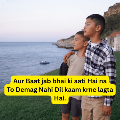 Bara Bhai Shayari in english
