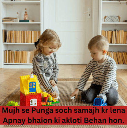 bahan ke upar shayari