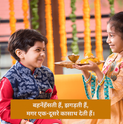 Behan shayari in English