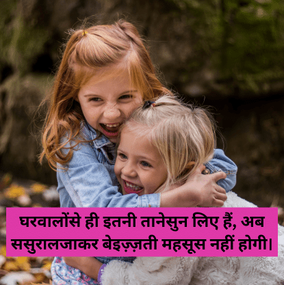 sister kea Liye shayari