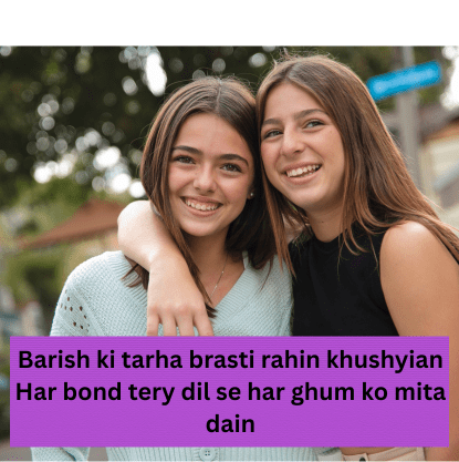 Behan shayari