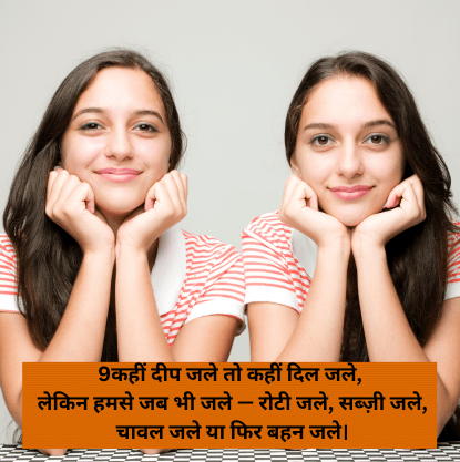 Behan shayari