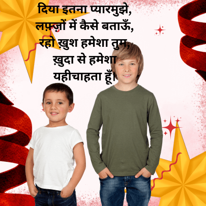 Bhai Ka Birthday Shayari
