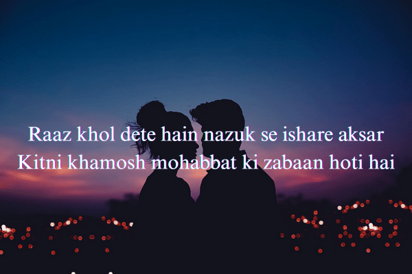 2 Line Love Poetry in Hindi 2025