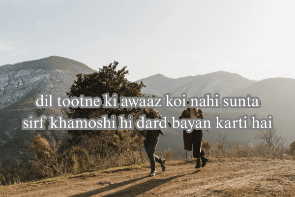 Romantic Sad Shayari