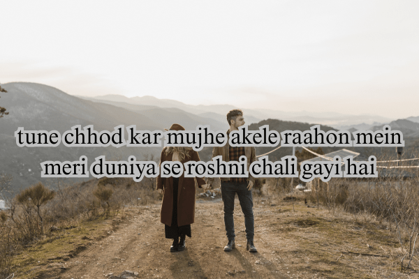Romantic Sad Shayari