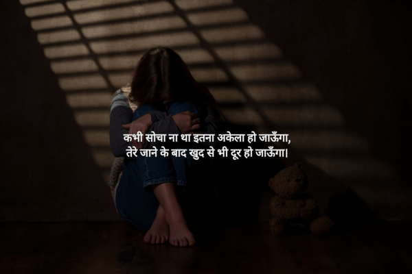 2 Line sad Poetry on Love in hindi