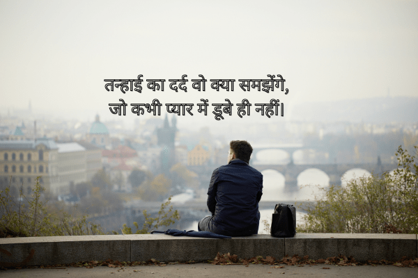 2 Line sad Poetry on Love in hindi