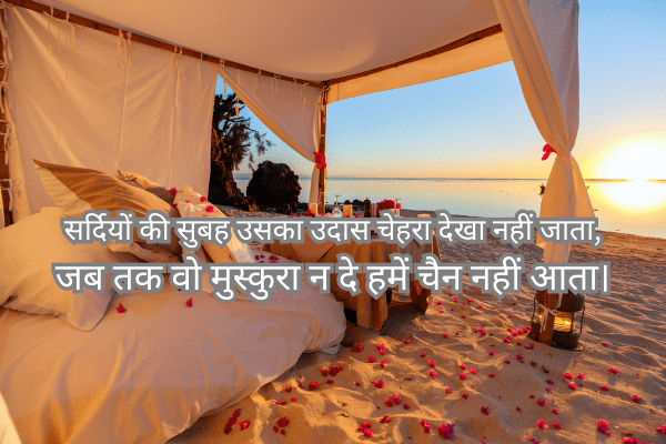 2 line romantic poetry in hindi