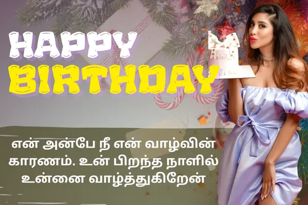 Happy Birthday Wishes in Tamil – Birthday Kavithai in Tamil 4 happy-birthday-wishes-in-tamil-for-wife