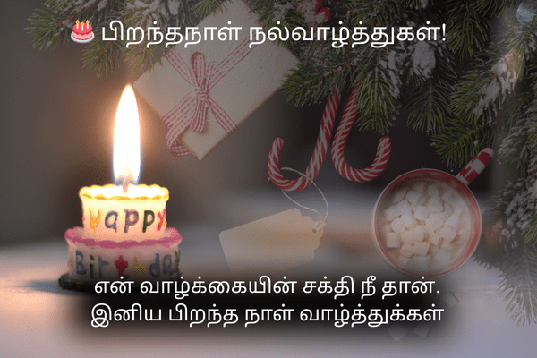 Happy Birthday Wishes in Tamil – Birthday Kavithai in Tamil 5 happy-birthday-wishes-in-tamil-for-husband