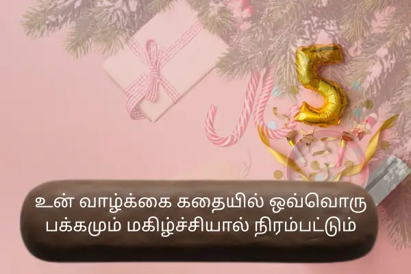 Happy Birthday Wishes in Tamil – Birthday Kavithai in Tamil 6 happy-birthday-wishes-in-tamil-for-childern