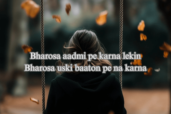 Heartfelt Shayari on Trust and Relationships

