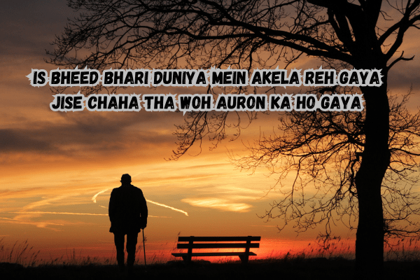 Very Sad Shayari in Hindi
