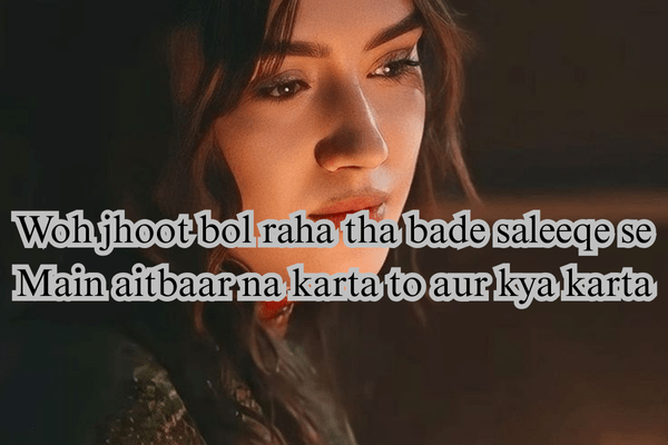Bharosa Shayari For Trust And Faith