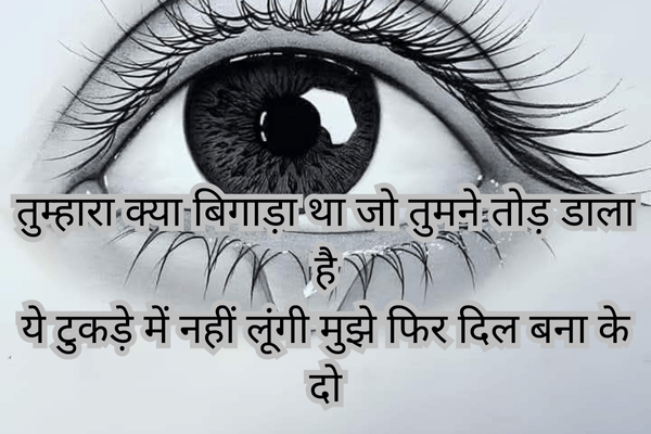 Heart Shayari in Hindi 2025