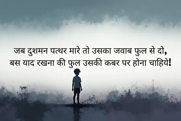 Top 50+ Best 2 Line Badmashi Quotes in English 8 badmashi-quotes-in-hindi-english