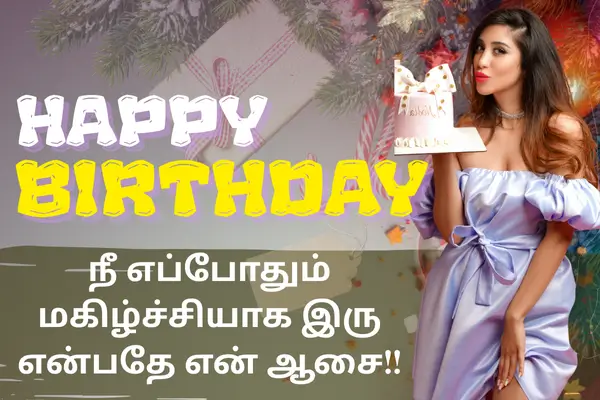 Happy Birthday Wishes in Tamil – Birthday Kavithai in Tamil