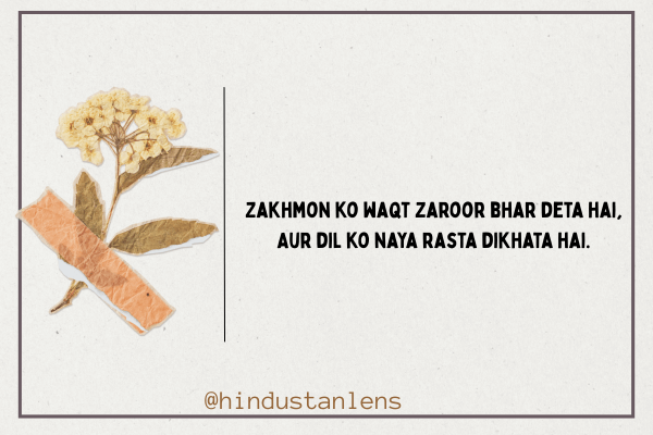 2 line broken heart shayari in english