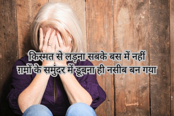 Life Sad Poetry