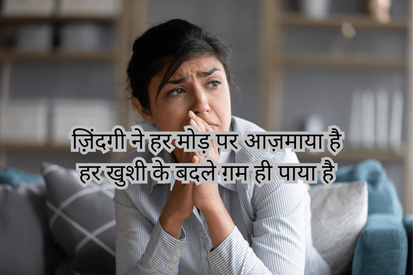 Life Sad Poetry
