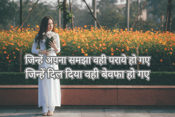 Sad Poetry on Love