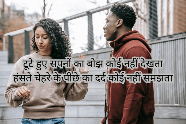 Sad Poetry on Low Attitude