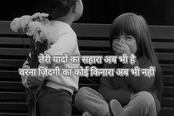 Sad Poetry on Love