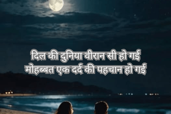 Sad Poetry on Love