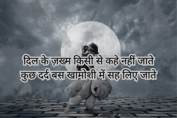 Sad Poetry on Low Attitude