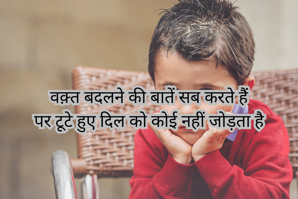 Sad Poetry on Low Attitude