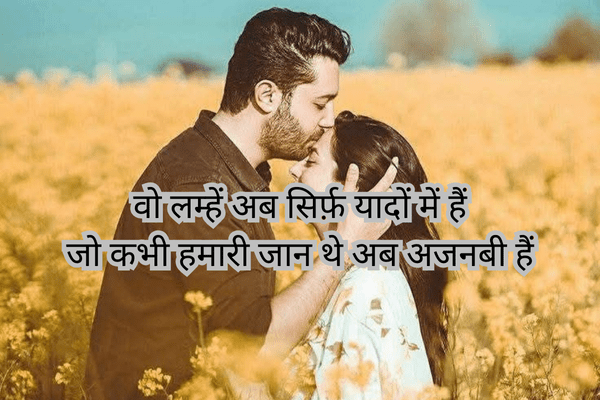 Sad Poetry on Love