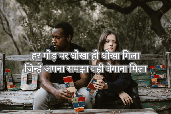 Sad Poetry on Love