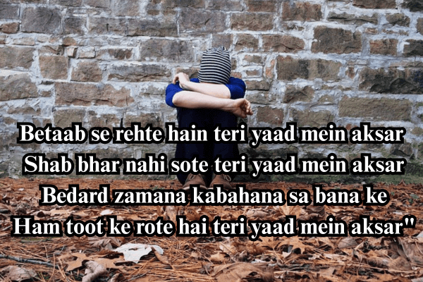 sad-love-shayari-in-english-for-friend