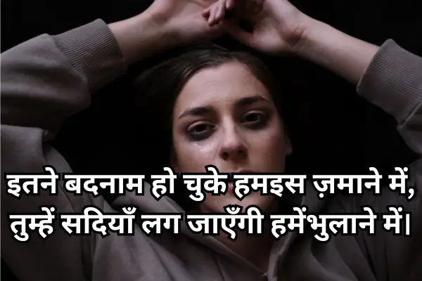 Heart Touching Sad Shayari In Hindi 2025 2 sad shayari in hindi for girlls