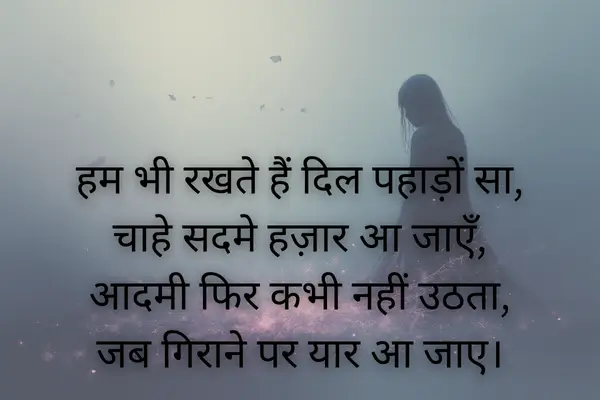 Heart Touching Sad Shayari In Hindi 2025 3 sad shayari in hindi