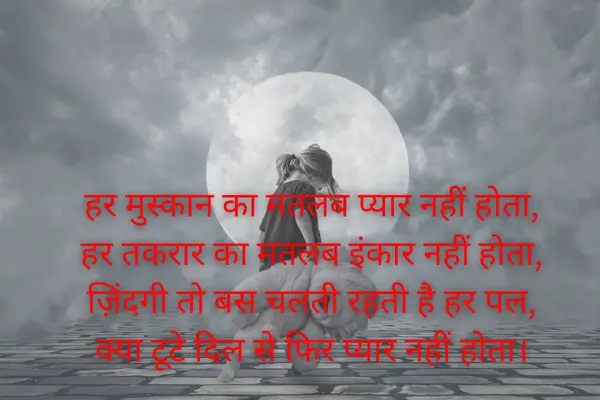 Heart Touching Sad Shayari In Hindi 2025 17 sad shayari in hindi