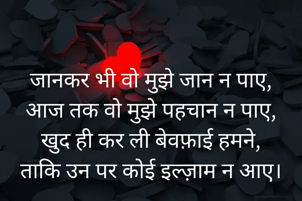 Heart Touching Sad Shayari In Hindi 2025 20 sad shayari in hindi