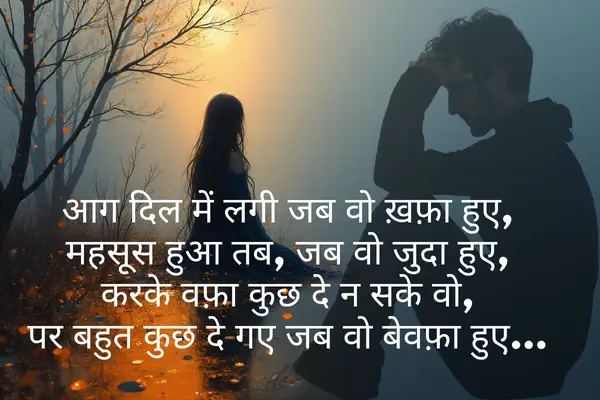 Heart Touching Sad Shayari In Hindi 2025 23 sad shayari in hindi