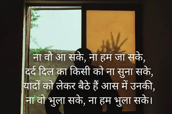 Heart Touching Sad Shayari In Hindi 2025 26 sad shayari in hindi