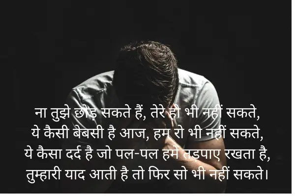 Heart Touching Sad Shayari In Hindi 2025 27 sad shayari in hindi