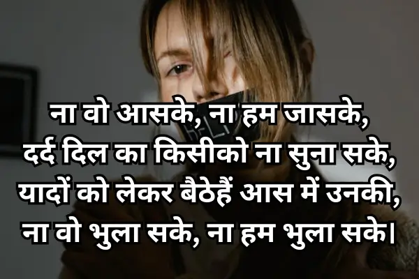 Heart Touching Sad Shayari In Hindi 2025 4 sad shayari in hindi for girls