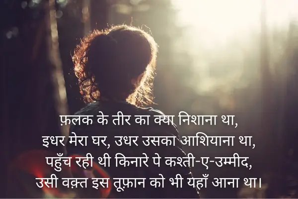 Heart Touching Sad Shayari In Hindi 2025 28 sad shayari in hindi