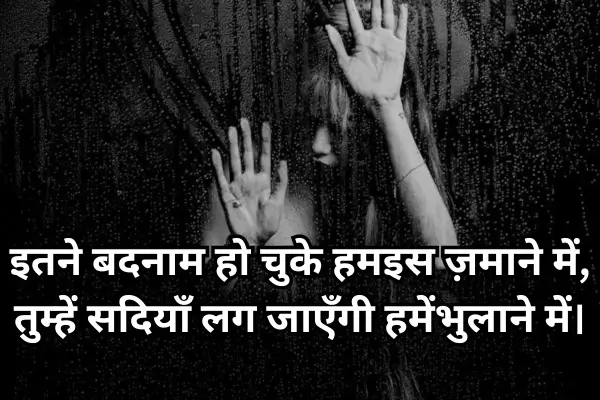 Heart Touching Sad Shayari In Hindi 2025 7 sad shayari in hindi for girls